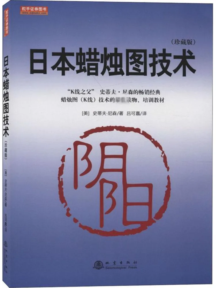 Book-Winshare Japanese Candle Picture Technology Collector's Edition