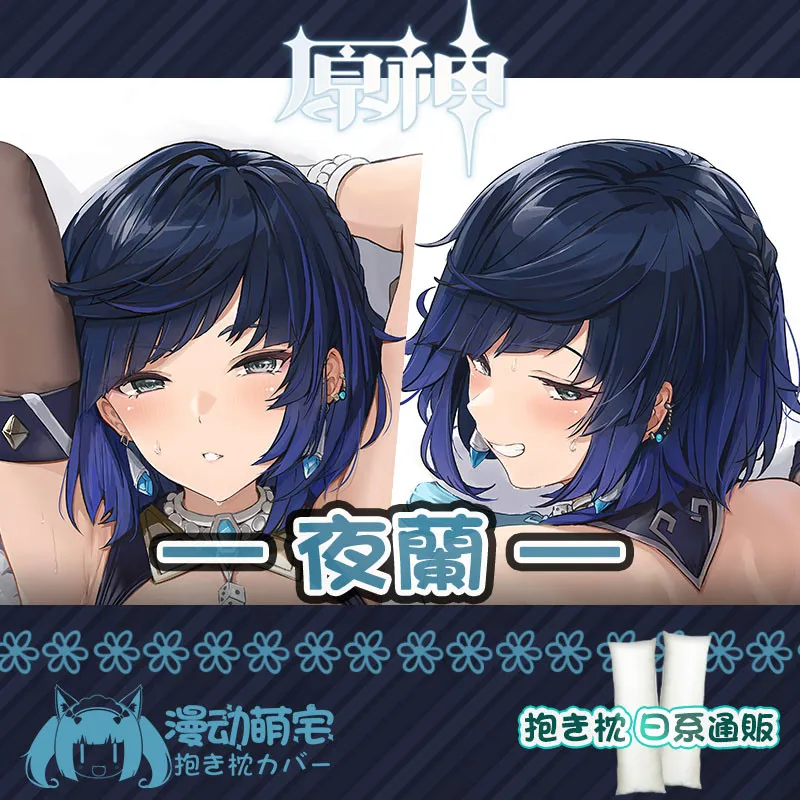 

Anime Game Genshin Impact Ye Lan Girl Cosplay Dakimakura Hing Body Pillow Case Cover Birthday Gifts