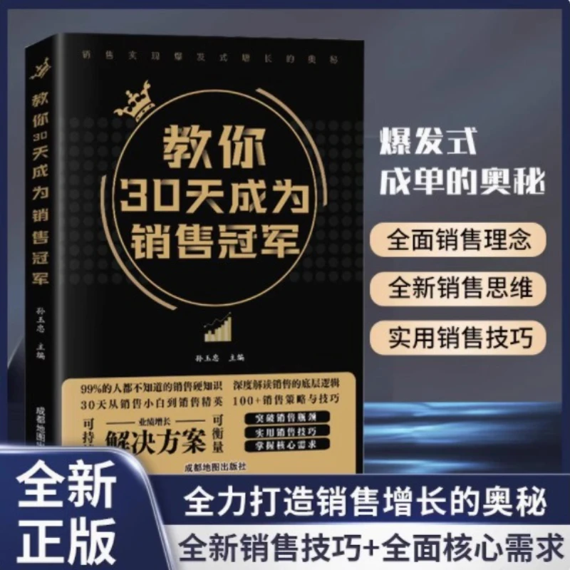 Entrepreneurship Changes Destiny, Deeply Interprets The Underlying Logic of Sales, and Realizes The Mystery of Rapid Growth