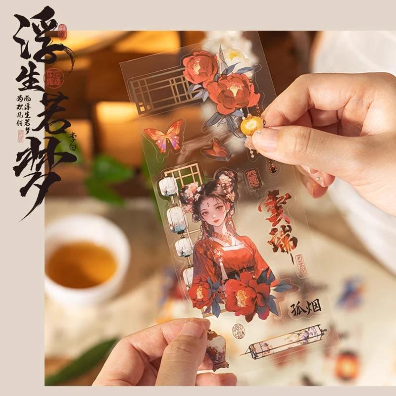 

Yuxian 50 листов/книга, китайский древний стиль, наклейки с узором, сделай сам, скрапбук, украшение для дневника, канцелярские наклейки
