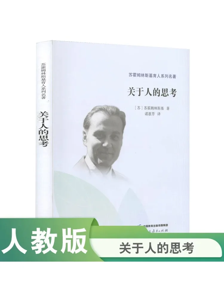 

Книга-Winshare Suhomlinsky's Education Series Шедевры Ударки на людей