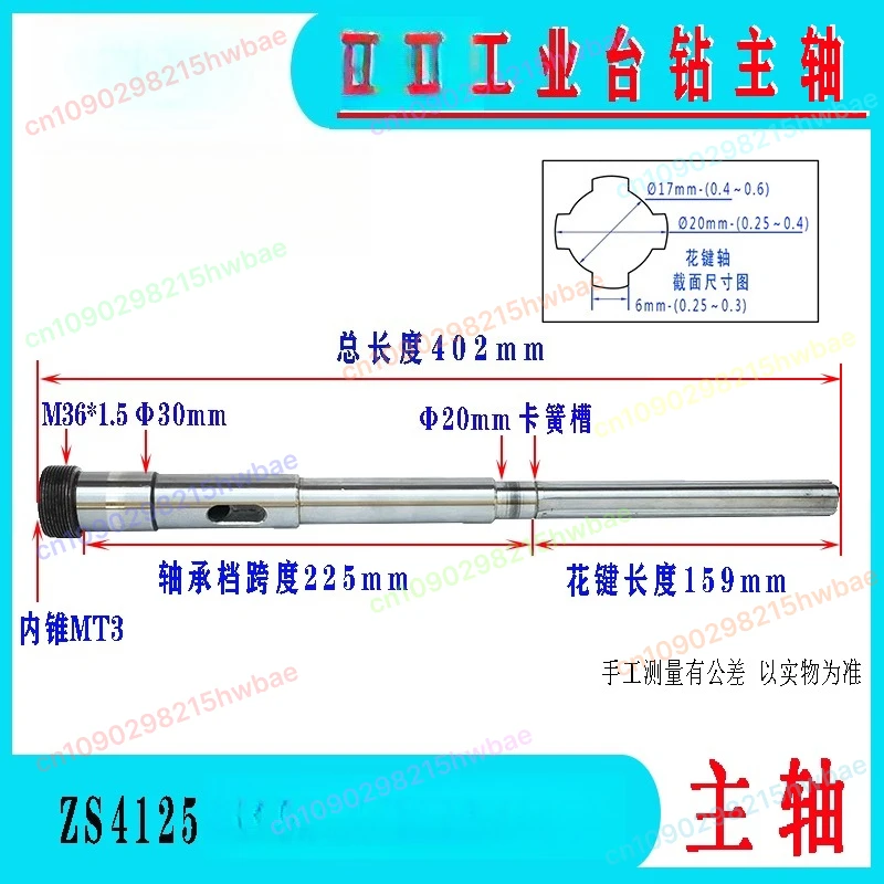 

Шпиндель сверла для шпинделя Ханчжоу Huxizi ZS4125