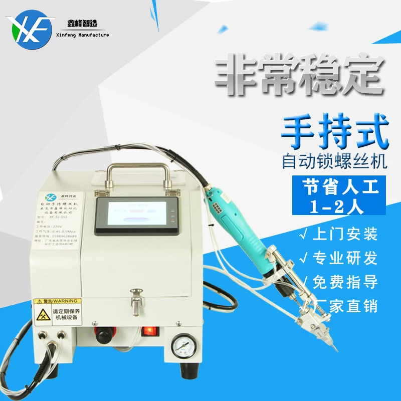 Breath Screw Machine Screw Feeder Hand-Held Manual Screw