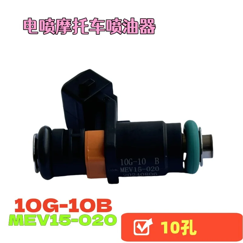 Brand-new EFI fuel injector nozzle, Model MEV15020, 10-hole structure, fits 200cc/250cc displacement motorcycles.