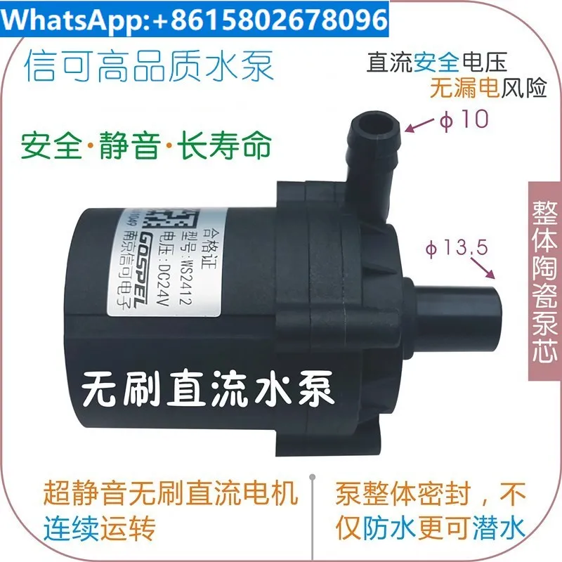 Tubular brushless DC 12V24V long life silent, corrosion-resistant, acid-base magnetic booster circulating water pump