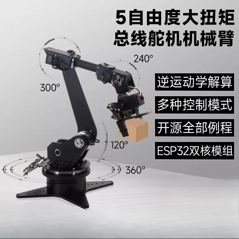 Five degrees of freedom robotic arm kit High torque bus servo ROS robot open source programming manipulator