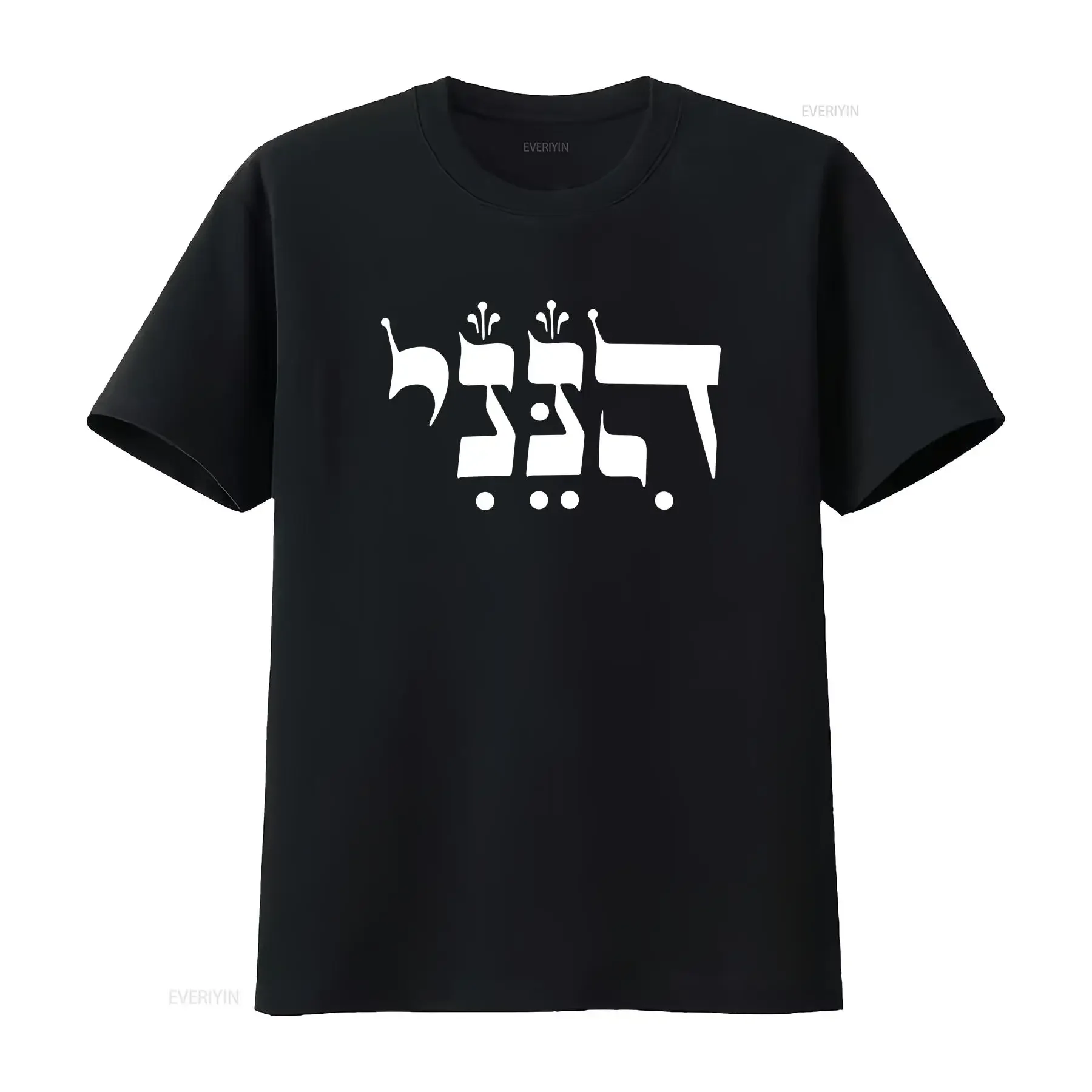 Hineni Here I Am He… - image