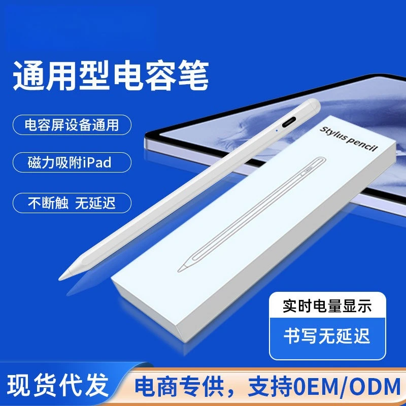 Capacitive Pen iPad Stylus Pen Mobile Phone Touch Screen Pen Writing Hand-drawing Magic Tool