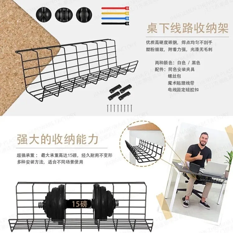 Under Desk Carbon Steel Cable Management Tray Screw Mounted Wire Basket Straps Home Office Desks