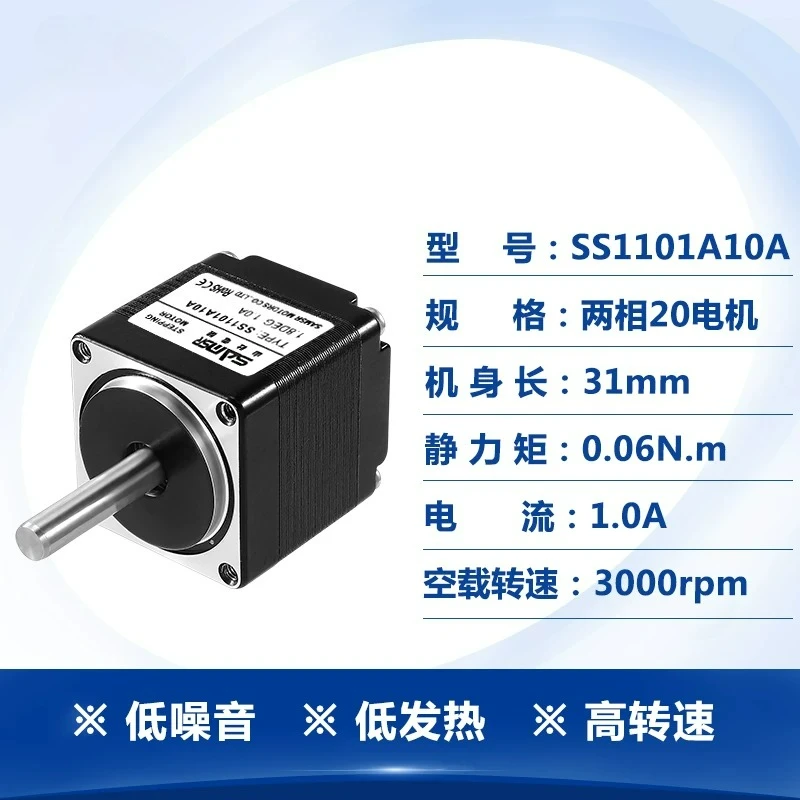 Micro stepper motor SS1102A10A 24V DC stepper motor high-speed motor