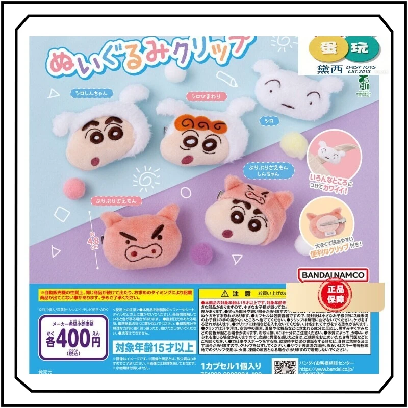 

Коллекционная фигурка Bandai Gashapon: Аниме-персонаж Крейон Шин-чан Бурибуризаемон Химавари с большим лицом, модель для детей, игрушка, подарок
