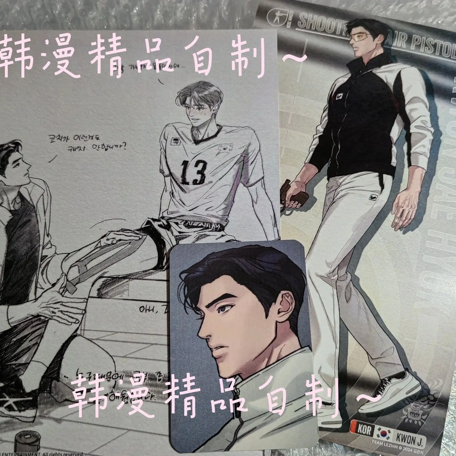 High Quality Fansmade 2024 Season's Greetings Team Calendar Lezhin