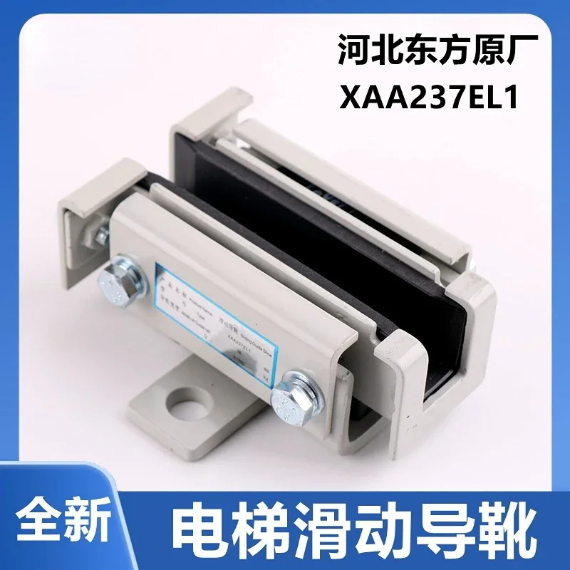 Applicable to Otis Lift Car Counterweight Sliding Guide Roller Three-in-One Shoe Guide Xaa237el1