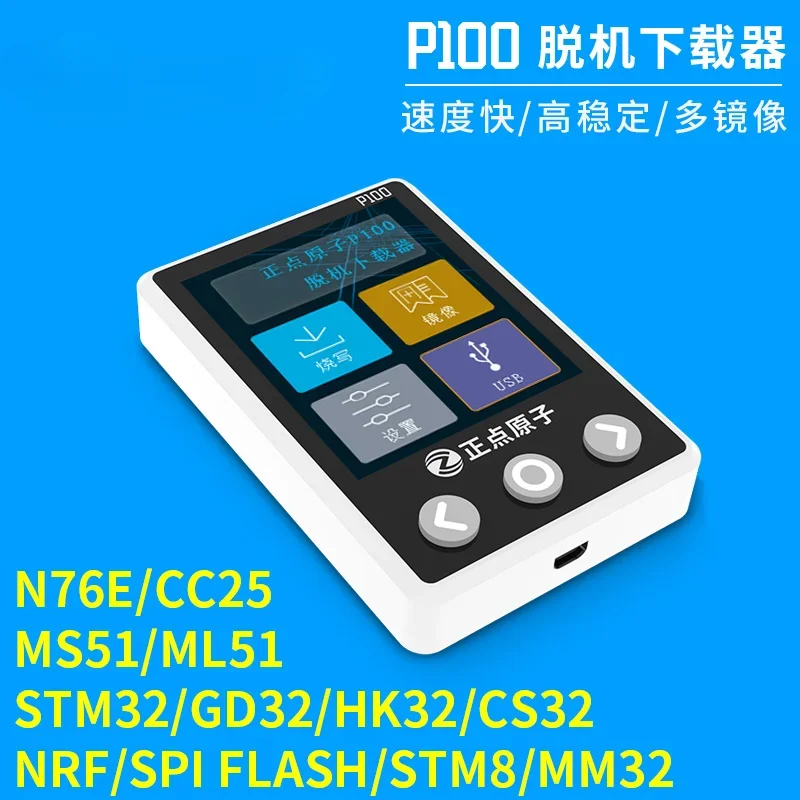 P100 Offline Downloader STM32 STM8 N76E GD32 Offline Burning Programming Programmer