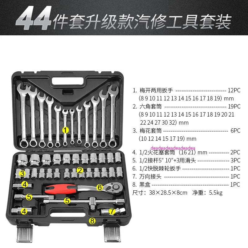 44-Piece Sleeve Metric Auto Repair Wrench Set