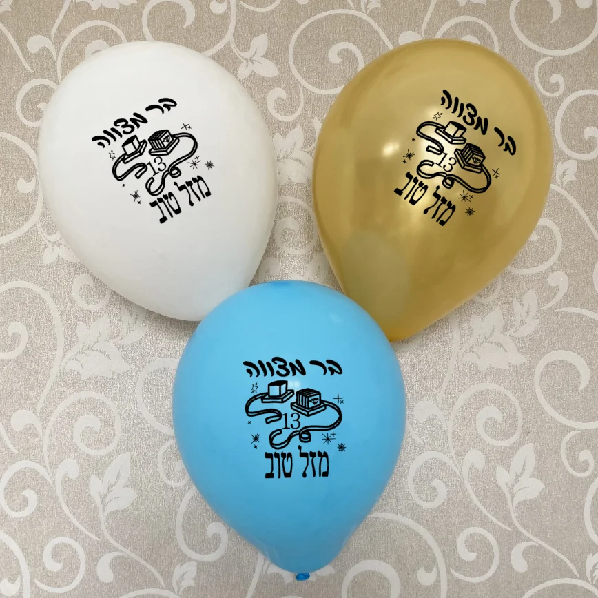 Bar Mitzvah Son 13 decorazioni di compleanno ragazzo Mazel Tov oro ebraico blu palloncini bianchi 15 pezzi decorazioni per feste