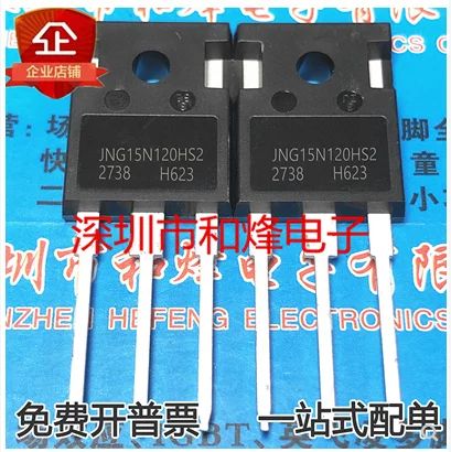 Бесплатная доставка 10 шт. 20 шт. JNG15N120HS2 1200V 15A