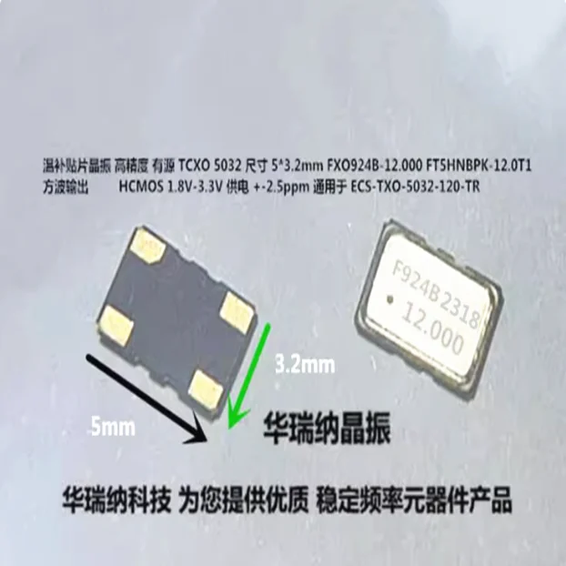 

5pcs/lot TCXO 5032 FOX 12M 12MHZ 12.000MHZ 3.3V chips Electronic new