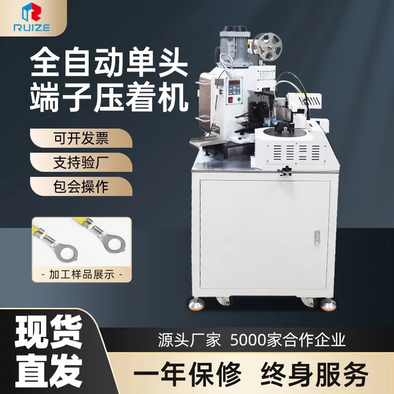 HCY Manufacturer's table-type automatic single-head terminal crimping machine, wire harness terminal crimping machine, wire