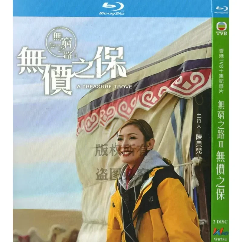BD Blu-ray - Documentaire de géographie physique - Infinity Road 2 - Garantie irréprochable - Haute définition 1080p - 2 disques