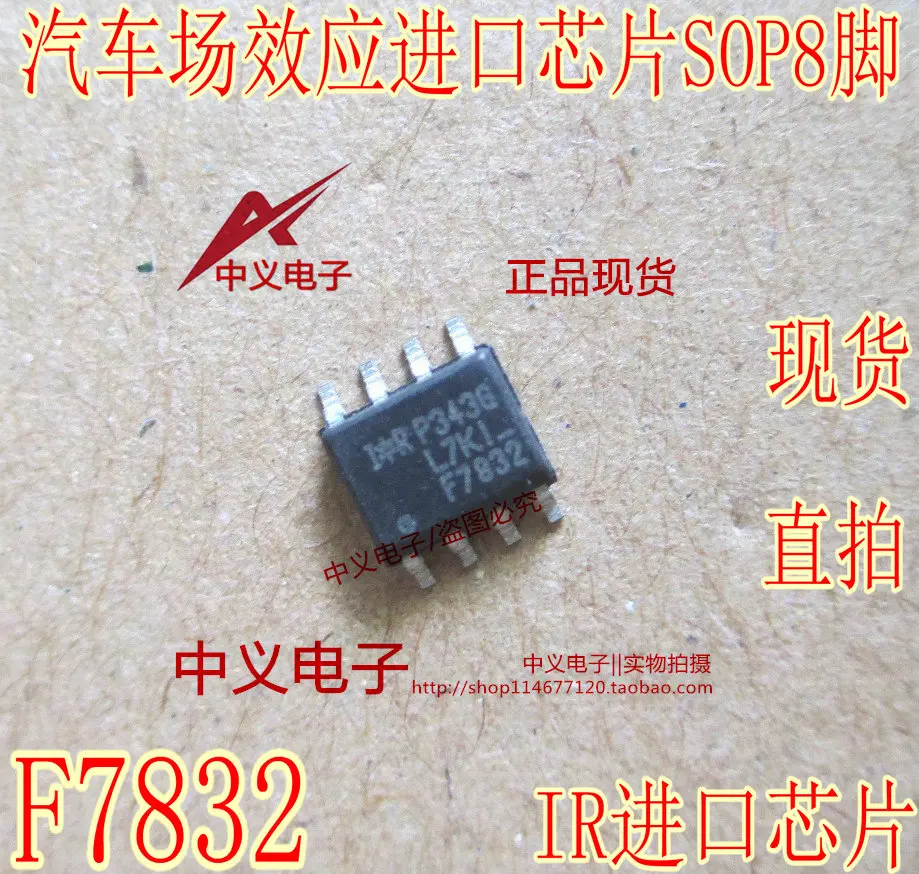 Free shipping  F7832 IRF7832 SOP8       10PCS