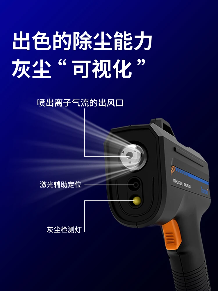 AI Pulse Ionizing Air Gun Fast Destatic Electric Dust Removal Electrostatic Eliminator Tg2031 Handheld Blower