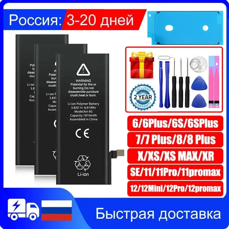 New High-quality For iPhone 6S 6 7 7Plus 8 Plus SE 2020 XR 6Plus 6SP X XS 11 12 Pro Max Mini  Mobile Phone Battery Tools Sticker