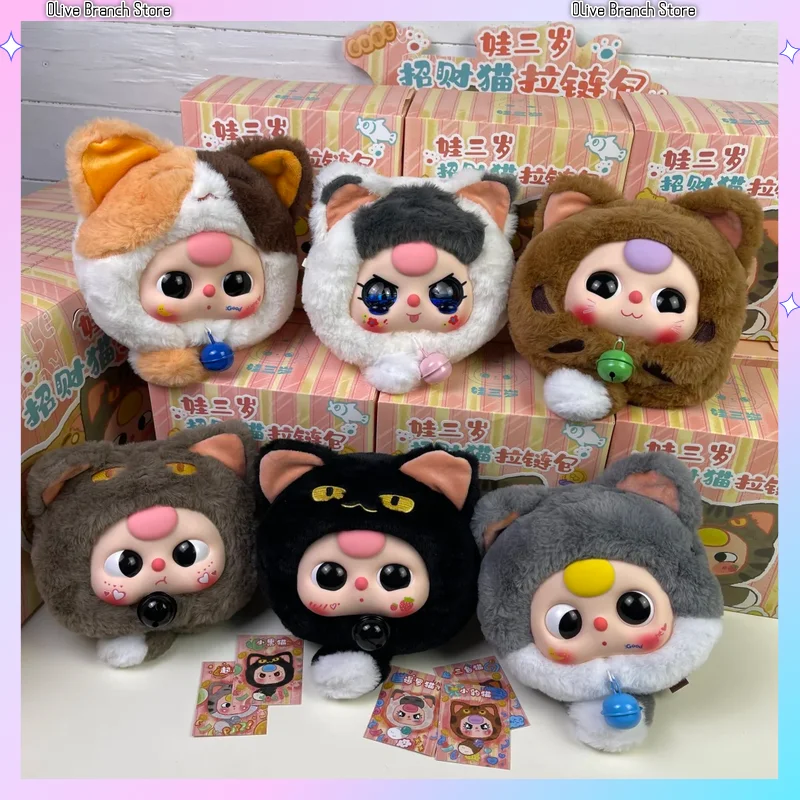 

In Stock Baby Three Lucky Cat Series Blind Box Decorative Backpack Pendant Zipper Bag Series Decoration Pendant Creative Doll
