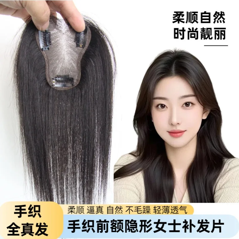 Invisible reissue piece Wig Female real hair Fluffy high cranial top Natural non-marking Straight hair Light and breathable