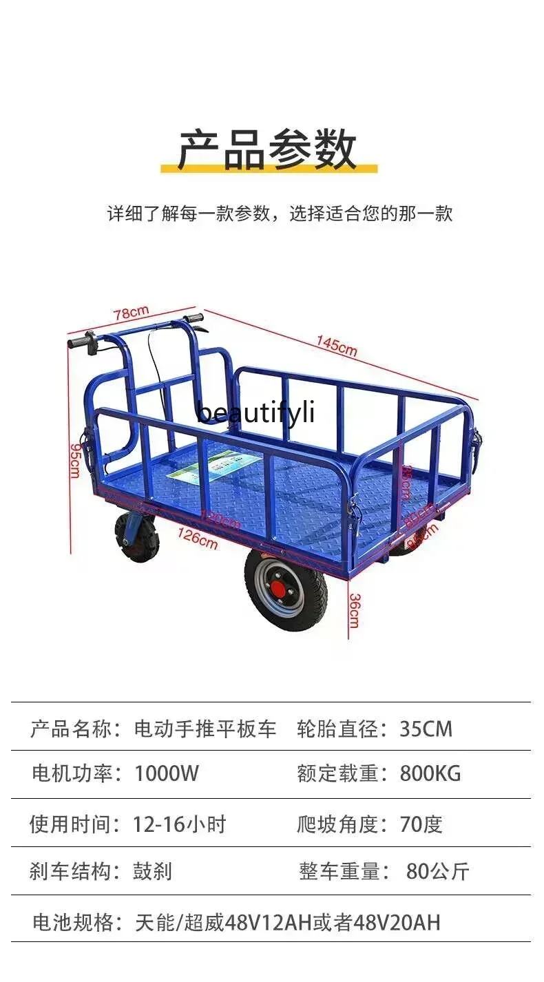 D178 H Multifunctional Electric Four-Wheel Flat Trolley Material Trolley Transport Truck