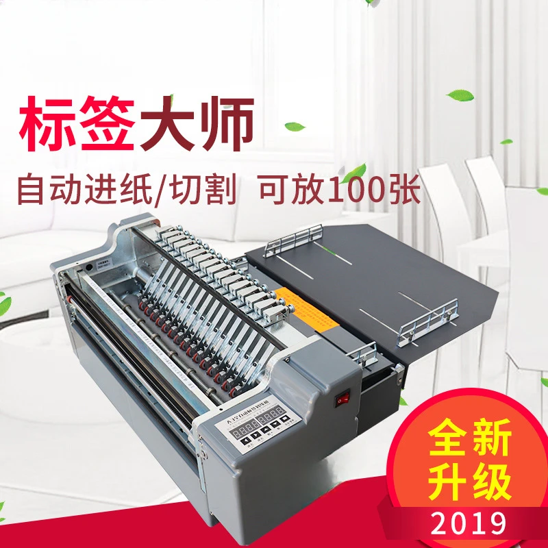 Fully automatic dual-mode economical label slitting machine cutting machine paper cutter self-adhesive A3 scribing machine