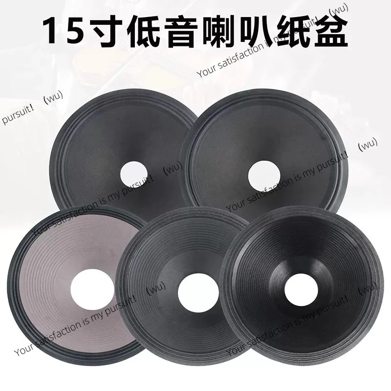 15-Inch woofer paper basin 51-100 core open hole two fold, three fold edge, bubble edge sound basin, drum paper accessories