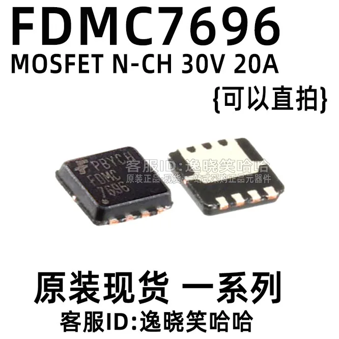 Free shipping   FDMC7696  MOS  7696    10PCS