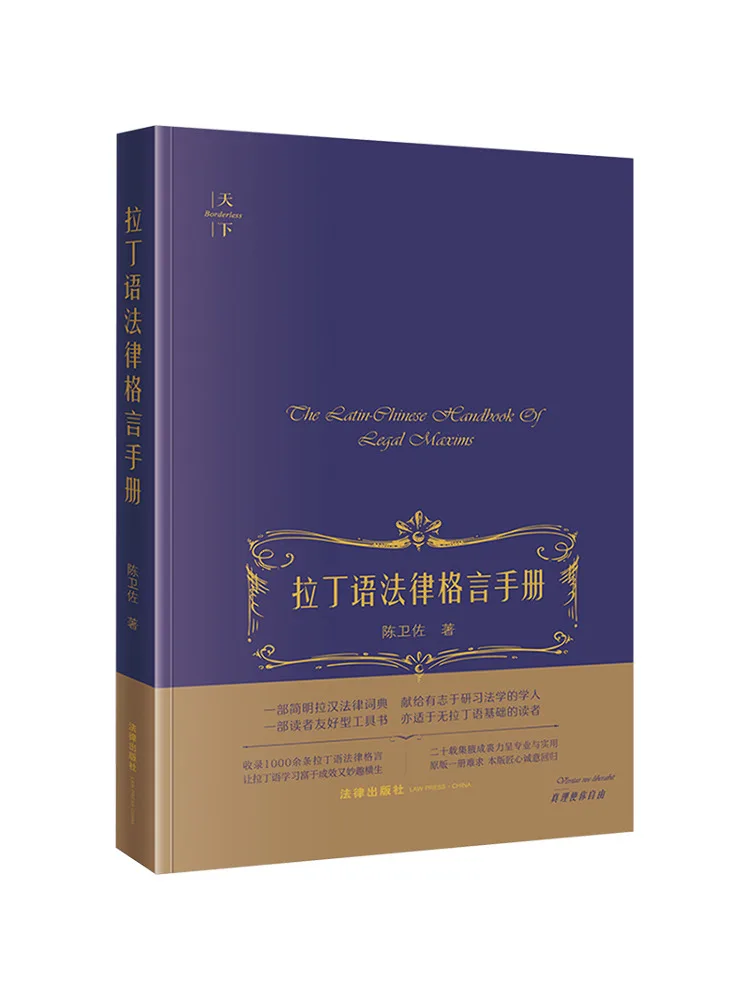 

Book-Winshare Latin Grammar Rhythm Quotes Manual