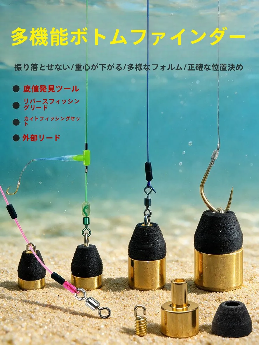 Chengxi 釣り具 クイックボトムファインダー リードシンカー オープンマウス釣りアクセサリー フロート調整ツール 淡水および海水用