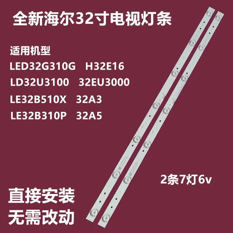 2pcs 7 LEDs New 106.67cm for Haier LD32U3100 LED32A700 light strip LED LCD TV backlight light strip