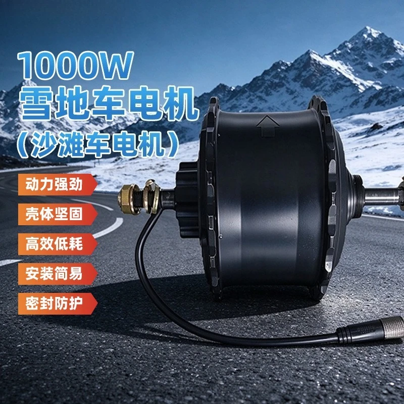 1000W Snowmobile ATV Motor High Power Fat Tire Car High Torque Brushless Motor
