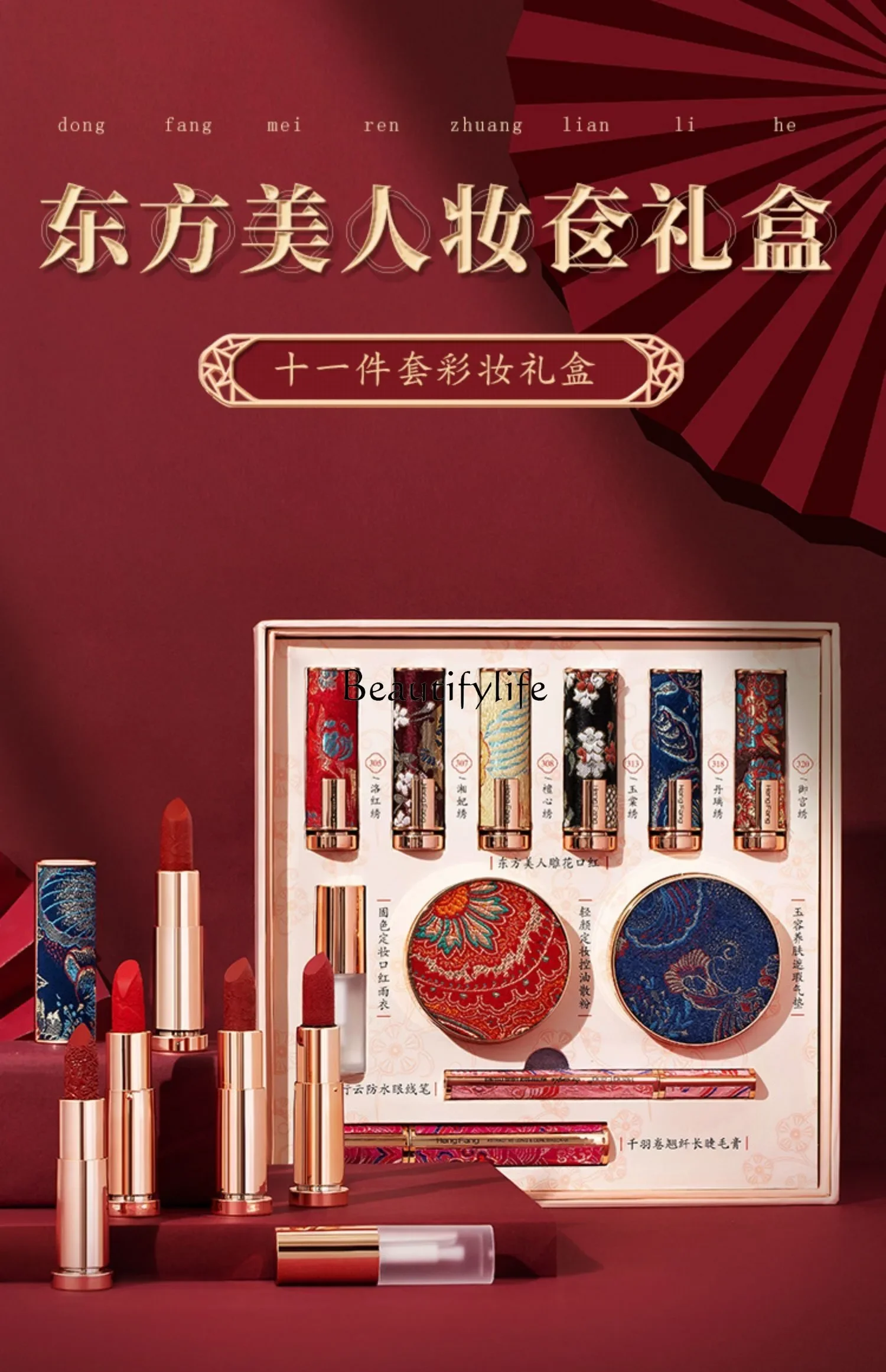 Chinese Style Lipstick Makeup Full Set Gift Box Embroidery Carved Lipstick Cosmetics Full Set