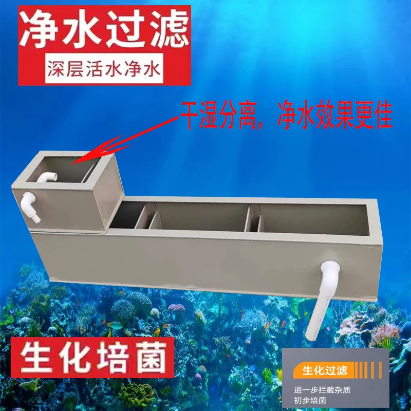 

New food grade PP plastic filter box turtle pond fish pond side filter fish tank bottom filter water circulation seafood pond