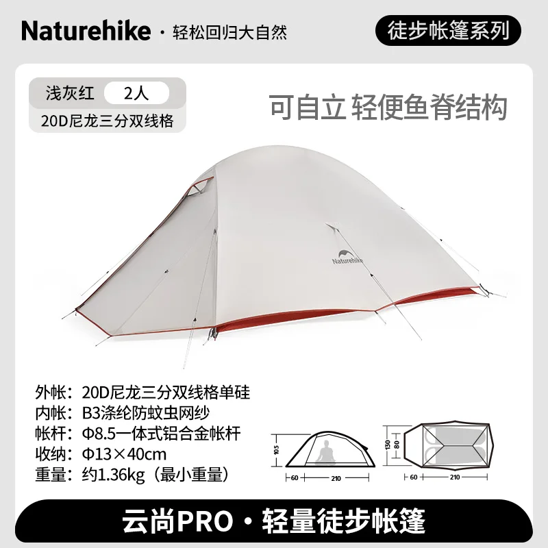Naturehike Cloud Up Pro 2 3-persoons tent Ultralichte 20D kampeertent Waterdichte outdoor trekking reis backpacking fiets tent - afbeelding 1
