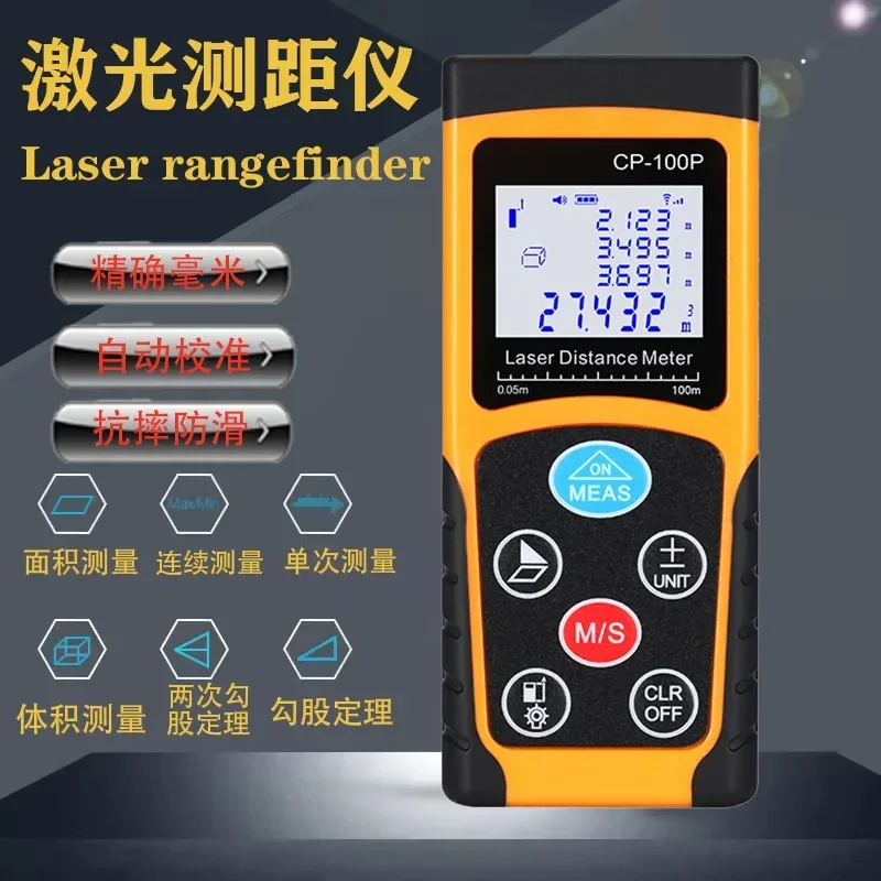 Handheld infrared laser rangefinder 100 meters, rangefinder, multi-function rangefinder, electronic ruler