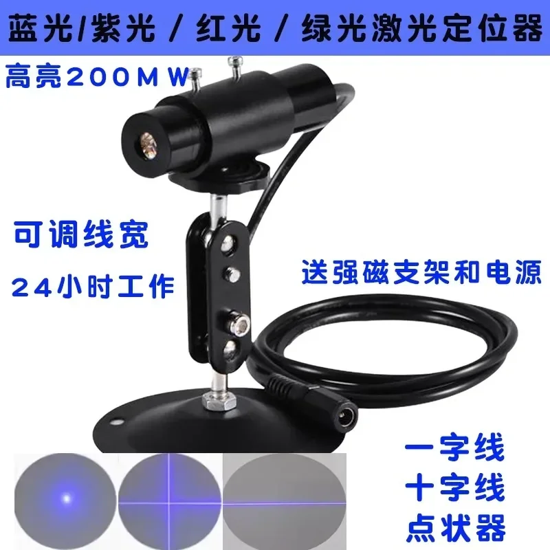 Blue light one-word line positioning light dotted cross red light cutting bed green line adjustment wide spotlight