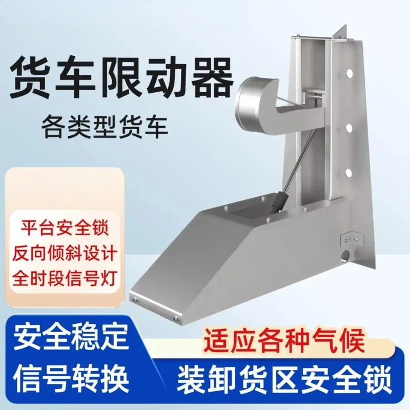Truck loading and unloading area hook platform logistics management system intelligent control truck cabinet