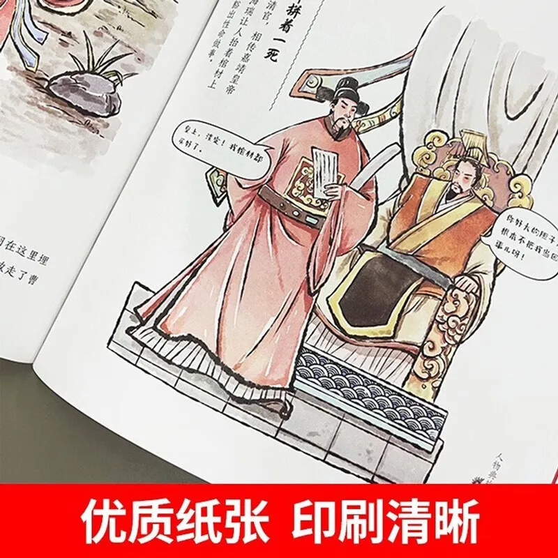Shocking Epilogues, A Complete Collection of Chinese Proverbs and Epilogues for Children's Storybooks