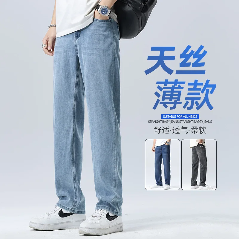 GIOIOMen's Jeans, 2025Frühling und Sommer, dünne, hochwertige Lyocell-lose, gerade, lässige Denim-Hose, modische Herrenhosen