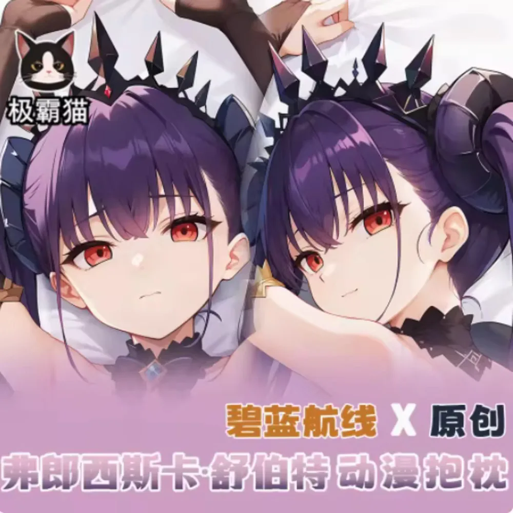 

Японское аниме Acg Azur Lane KMS Felix Schultz Сексуальная подушка Dakimakura Hing Body Чехол Наволочка Подушка Постельные принадлежности Подарки JBM