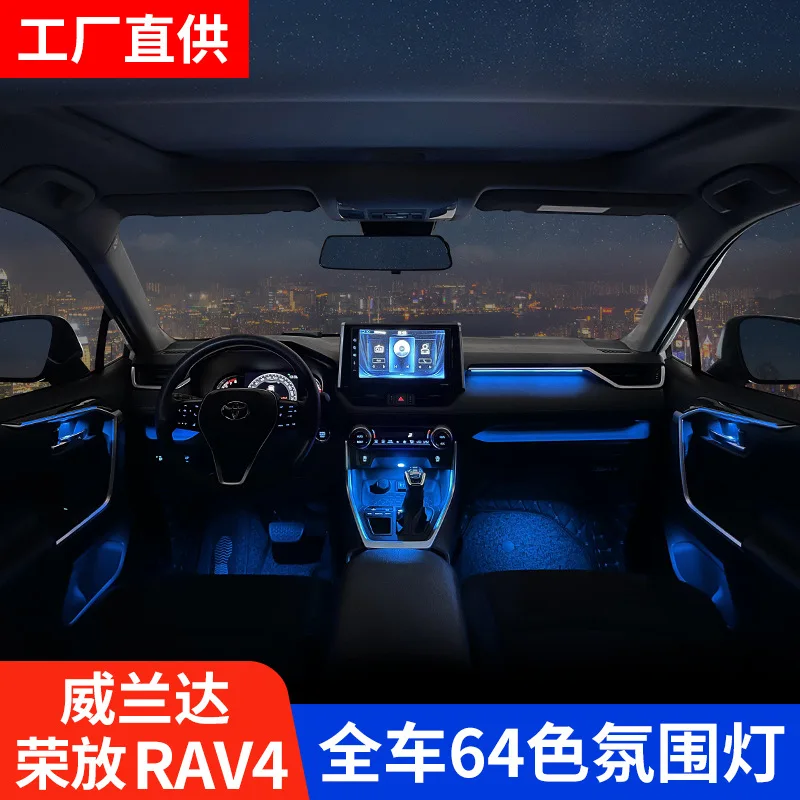 

2024 RAV4 Wildlander Interior Ambient Light, 64-Color Full Car Decorative Atmosphere Light, OEM Upgrade