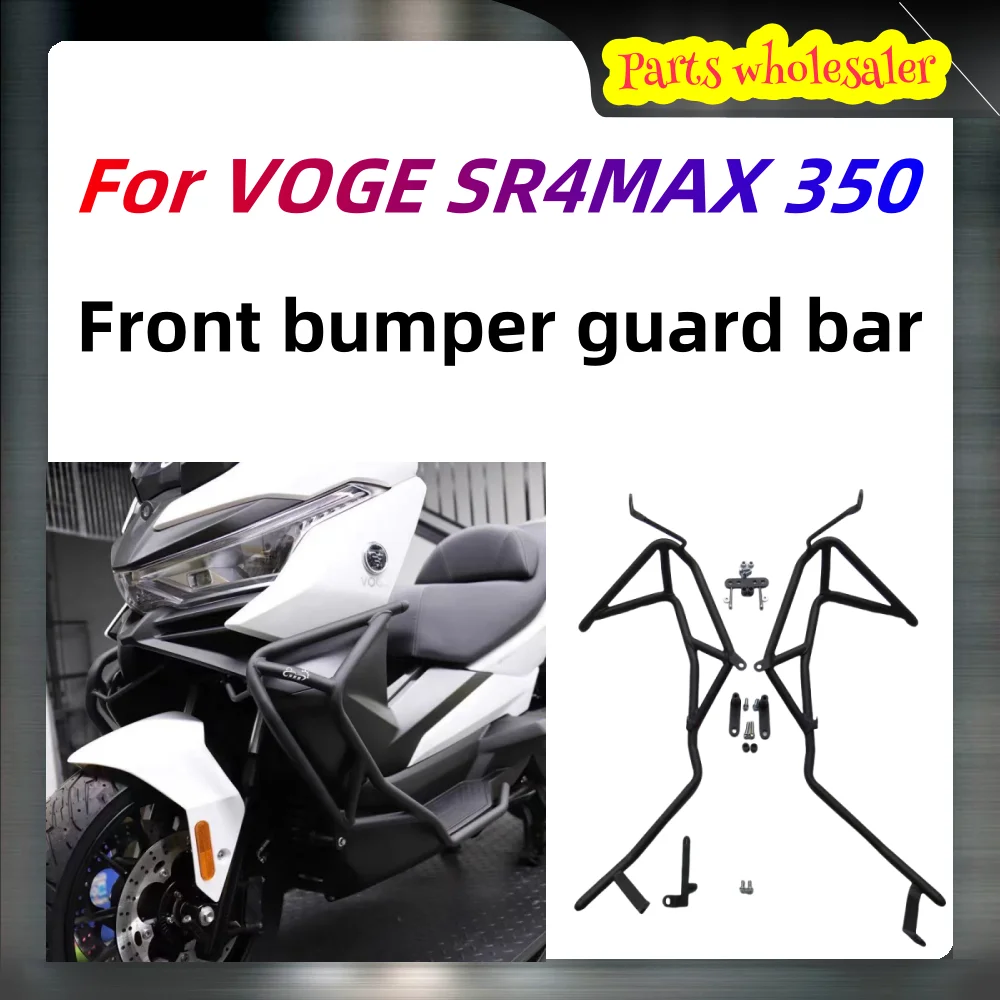 

Для VOGE SR4MAX 350 SR4 MAX SR 4 MAX sr4 max модифицированные детали для мотоцикла, планка для соревнований, защита переднего бампера