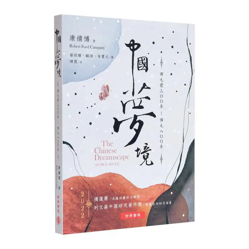 Chinese Dream Robert Ford Campany USA World Bookstore 9789570606669 Book