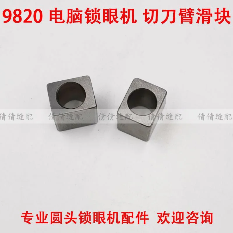 

Sewing Machine Accessories 9820 Computer Round Keyhole Cutter Shaft Compression Member Cutter Arm Slider Blade Sa6790001